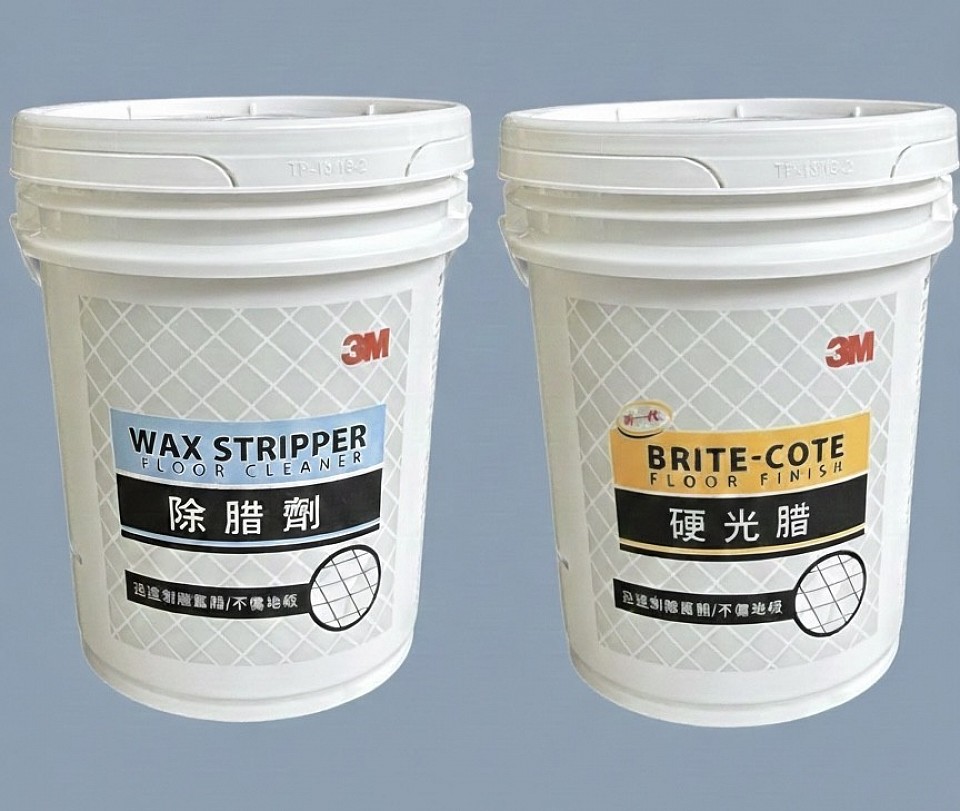 3M地板硬光蠟、3M地板清洗除蠟劑